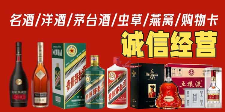 遵义烟酒回收电话
