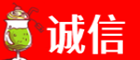 遵义诚信烟酒经营部