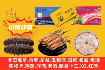 遵义回收礼品