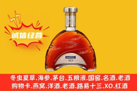 遵义回收马爹利洋酒
