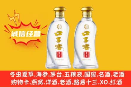 遵义上门回收口子窖