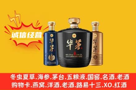 遵义上门回收华茅
