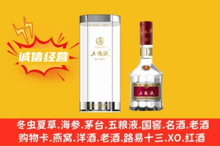 遵义回收五粮液