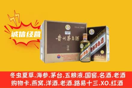 遵义回收彩釉茅台酒