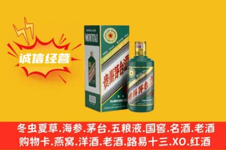 遵义回收生肖茅台酒
