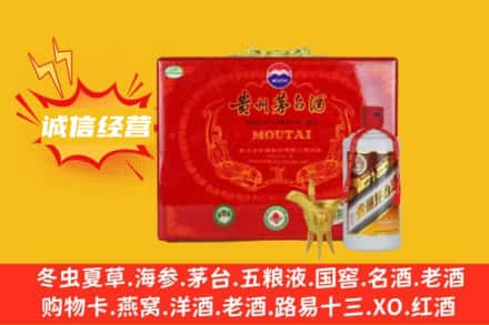 遵义回收茅台酒瓶