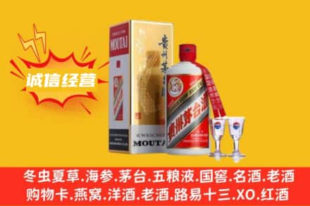 遵义回收飞天茅台酒