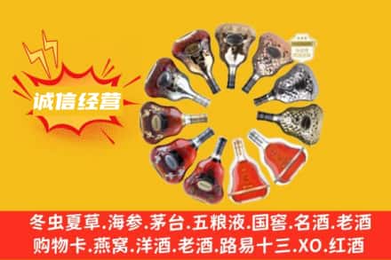 遵义求购回收XO洋酒