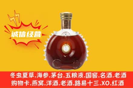 遵义回收路易十三