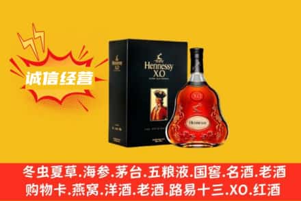 遵义回收轩尼诗洋酒
