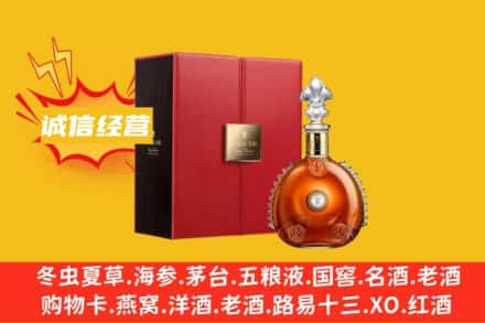 遵义回收人头马洋酒