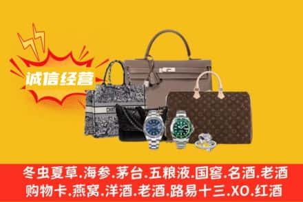遵义回收奢侈品