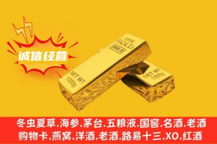 遵义回收黄金