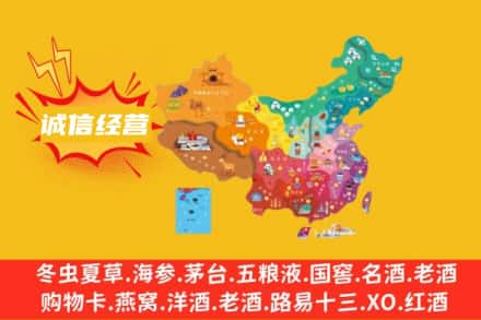 遵义诚信烟酒经营部